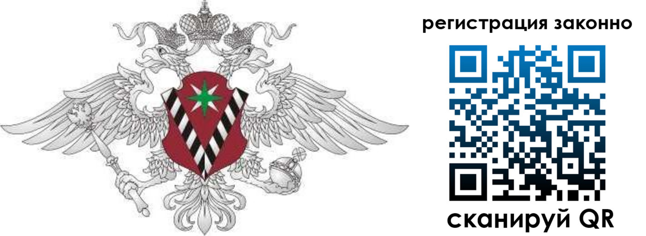 временная регистрация 2025 в Полярных Зорях