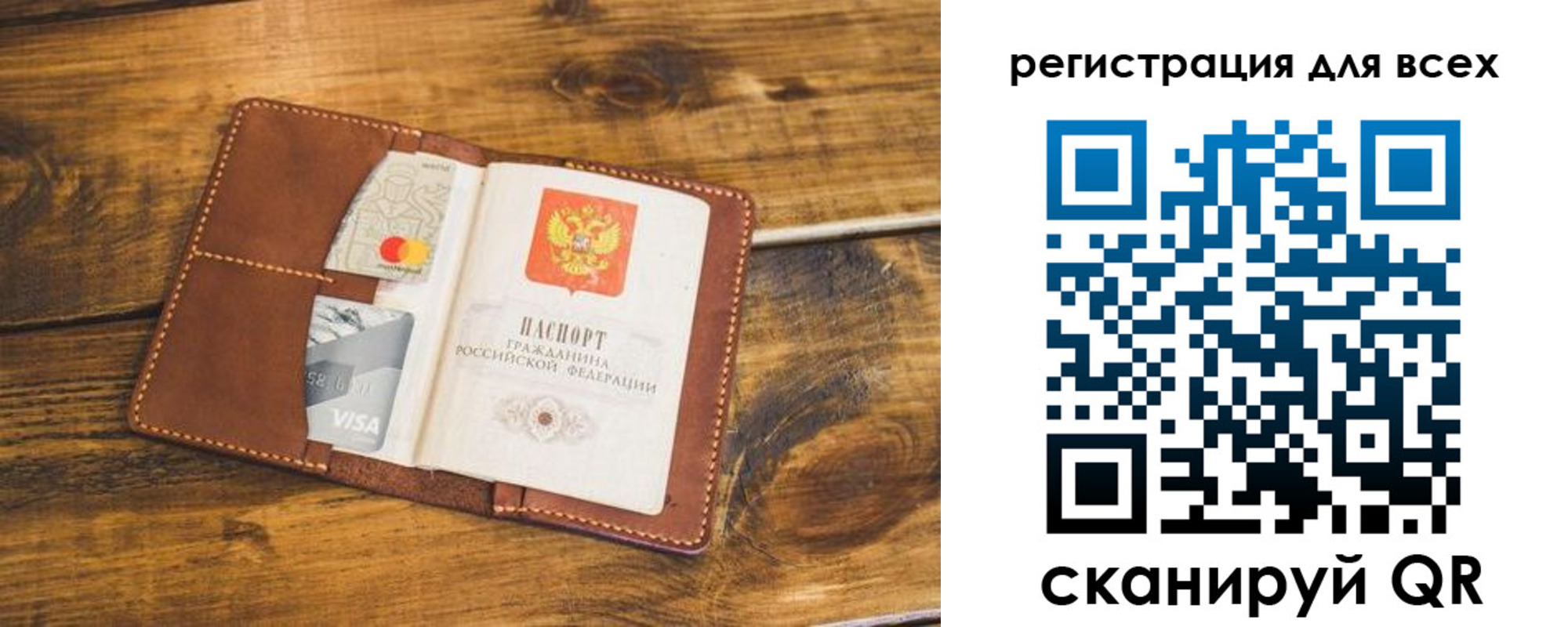 регистрация для дет. сада в Полярных Зорях