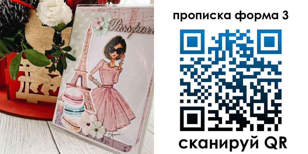 прописка гарантия в Полярных Зорях