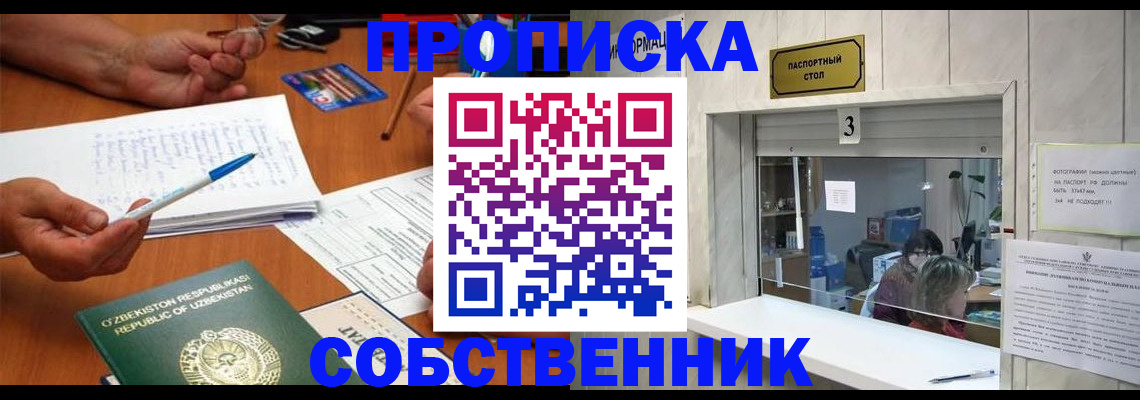 временная регистрация для всех в Полярных Зорях