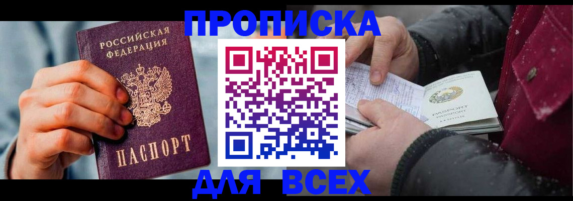 временная регистрация поиск в Полярных Зорях