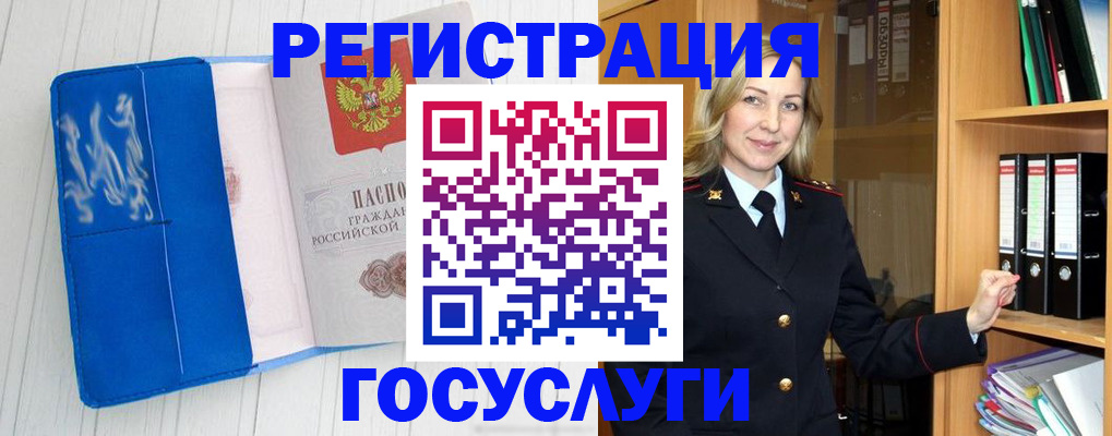 временная прописка в Полярных Зорях