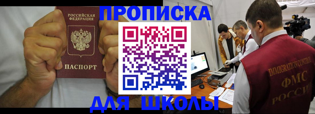 временная регистрация недорого в Полярных Зорях