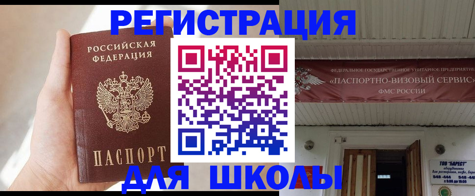 временная регистрация собственник в Полярных Зорях