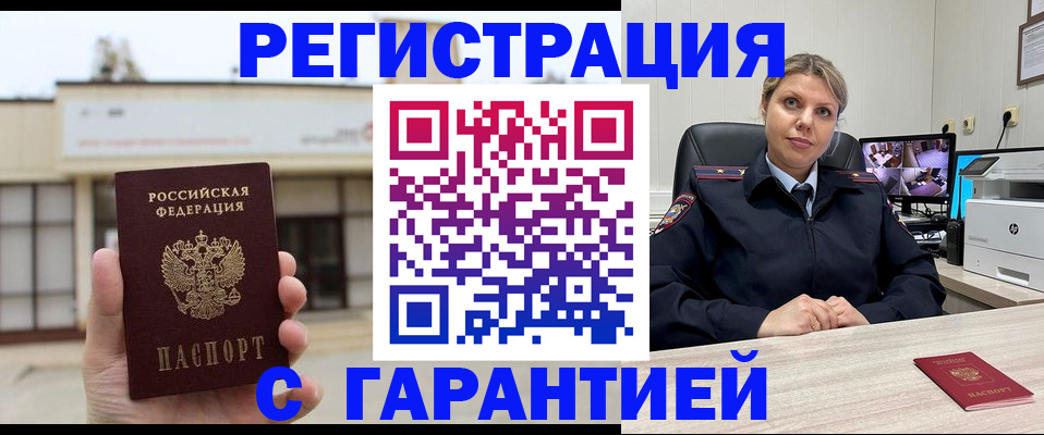 миграционный учет в Полярных Зорях