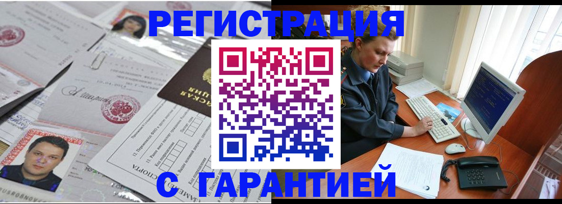 временная регистрация адрес в Полярных Зорях